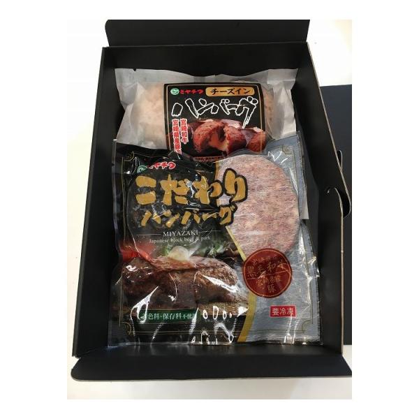 宮崎牛専門レストラン ミヤチク こだわりハンバーグセット 食品 ギフト プレゼント 贈答 熨斗 のし...