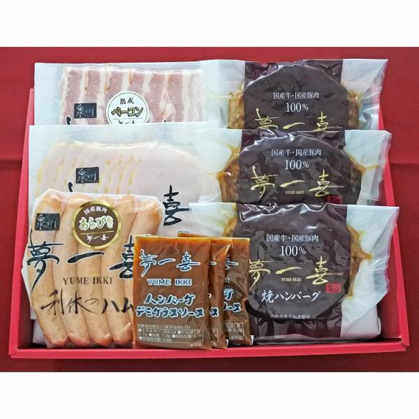 大阪 「夢一喜」 バラエティセット 6個 ハンバーグ デミグラス ハム ベーコン ウィンナー お歳暮...