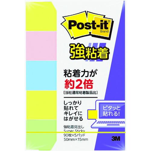 3M ポスト イット 強粘着 50X15mm 90枚X5パッド 4色混色 代引不可