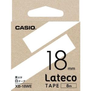 カシオ ラテコ Lateco 専用詰メ替エテープ 18mm 白テープニ黒文字 XB18WE 代引不可｜rcmdhl