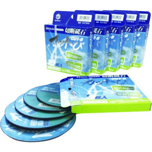 ヤナセ 切断砥石カットビ ブットビBOX ヤナセ CUTBTB 電動 油圧 空圧工具 切断用品 切断...