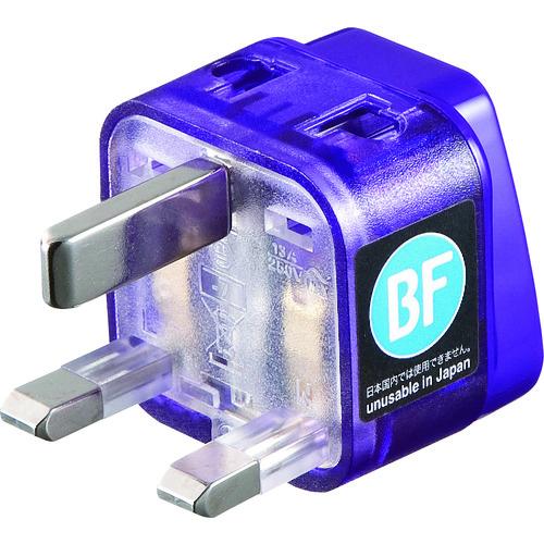 SANWA 海外電源変換アダプタエレプラグW-BF イギリス 香港 TRAD12 オフィス 住設用品...