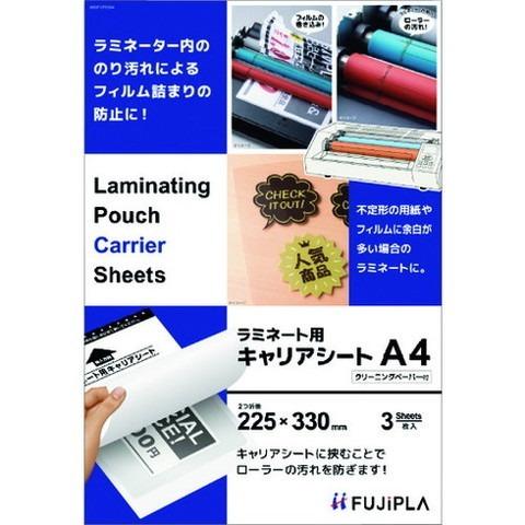 ヒサゴ ラミネート用キャリアシート A4 CPCSA4 代引不可