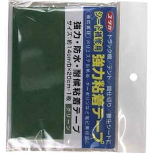 ユタカメイク シート補修用強力粘着テープ グリーン 14cm×20cm SHP1 代引不可｜rcmdhl