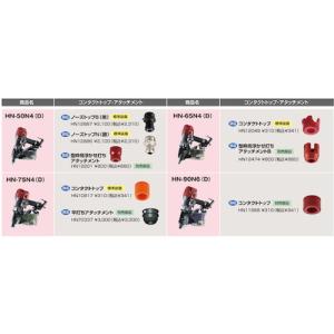 MAX スーパーネイラ HN-75N4 D -...の詳細画像5