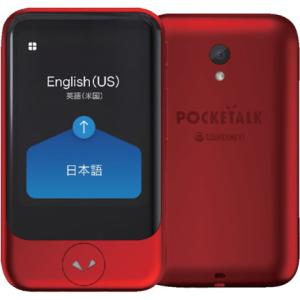 ソースネクスト POCKETALK ポケトーク S グローバル通信2年付キ レッド PTSGR ソースネクスト オフィス 住設用品 オフィス備品 店舗用品 代引不可｜rcmdhl