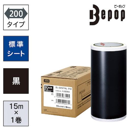 MAX ビーポップ 標準シート 200mm幅シート SL-S201NL 黒 15m×1巻入 MAX ...