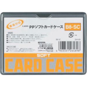 ライオン PPソフトカードケースB8-SC ライオン事務器 オフィス 住設用品 文房具 カードケース B8-SC 26489 代引不可