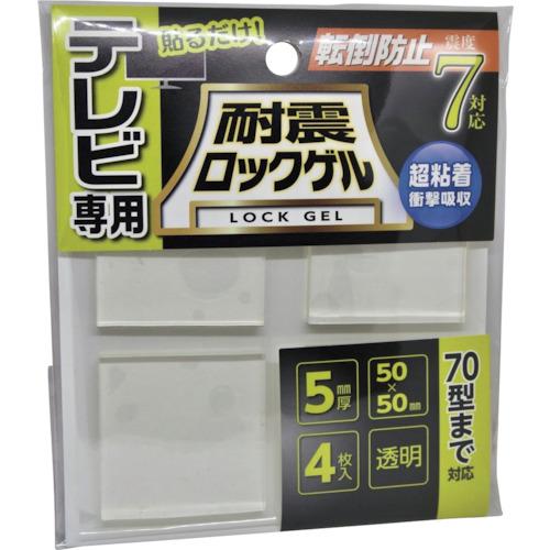 ティーエフサービス 耐震マット 耐震ロックゲルTV用50×50mm厚さ5mm正方形タイプ4枚入り ~...