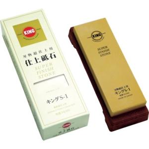 キング砥石 キング仕上砥 S-1型 210×73...の商品画像