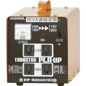 SUZUKID ポータブル変圧器 トランスタープラアップ 昇降圧兼用 STX01 工事・照明用品 コードリール・延長コード トランス 代引不可