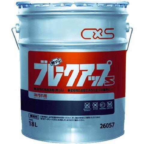 シーバイエス 洗浄剤 ブレークアップS 18L 26057 代引不可
