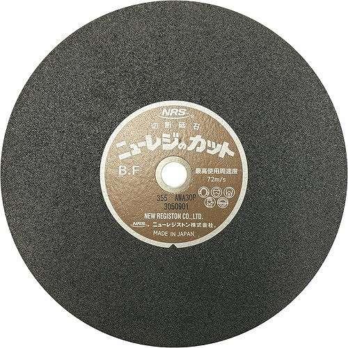 25個セット NRS 切断砥石 ニューレジカット 355×3×25.4 A/WA30P NRC355...