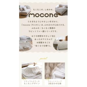 mocone もこもここたつ布団 楕円形 18...の詳細画像2