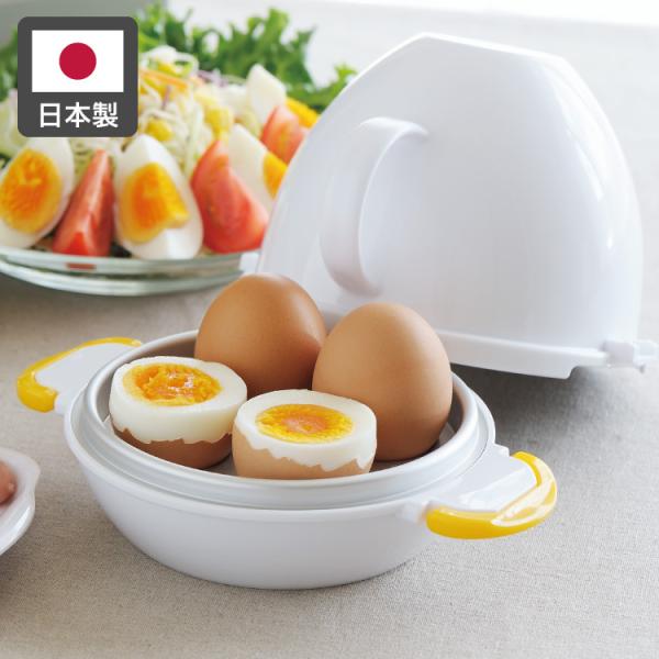 曙産業 日本製 レンジでらくチン ゆでたまご4個用 電子レンジで簡単 ゆで卵メーカー RE-279 ...