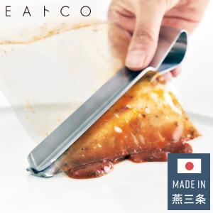 ヨシカワ 日本製 EAトCO Shibolu シボル