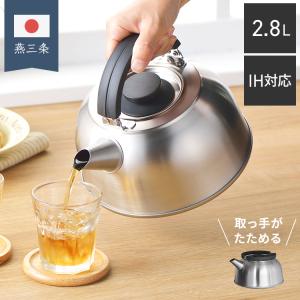 和平フレイズ 【IH対応】千歳 木柄クラシカルケトル [2.7L] CS-005