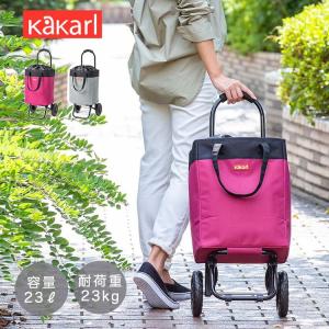 ショッピングカート kakarl 23L キャリー おりたたみ おしゃれ 軽量 軽い 大容量 かわいい かかーる 買い物カート 手押し車 歩行補助 介護 シニア 代引不可｜rcmdhl