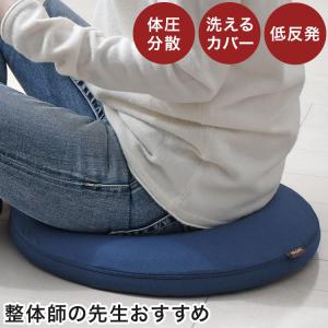 円座クッション 産後 R40cm 整体師が勧める 痛くならない 長時間 低反発ウレタンフォーム くぼみ形状 骨盤引きしめ ドーナツ型 洗えるカバー 代引不可｜rcmdhl