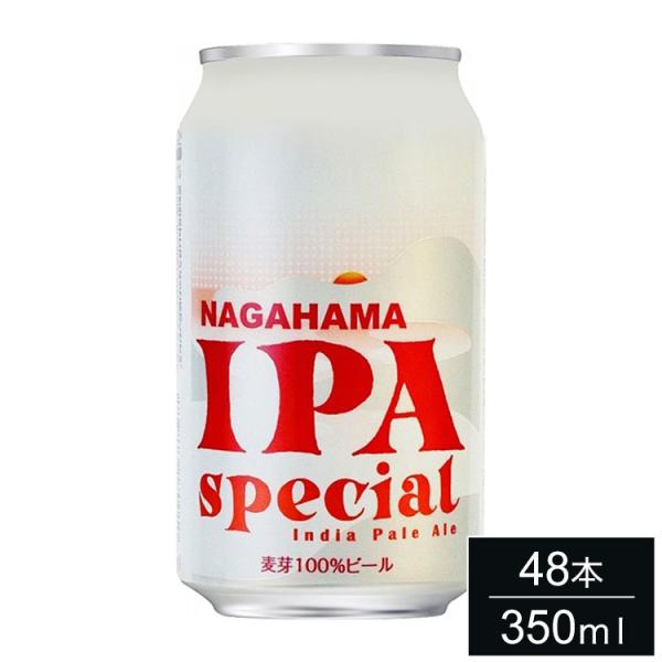 48本セット 長浜 IPA スペシャル 缶 350ml 長濱浪漫ビール インディアン ペール エール...