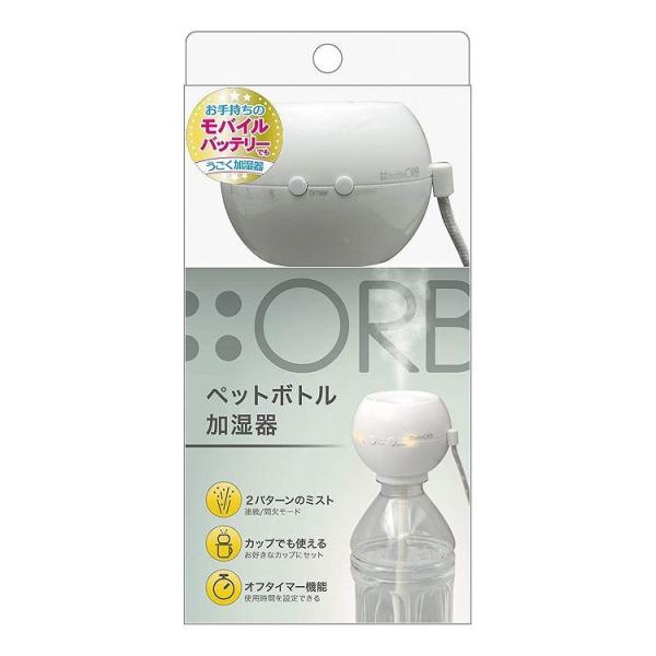 トップランド ペットボトル加湿器オーブ ホワイト SHOR30-WTTOPLAND 超音波 超音波加...