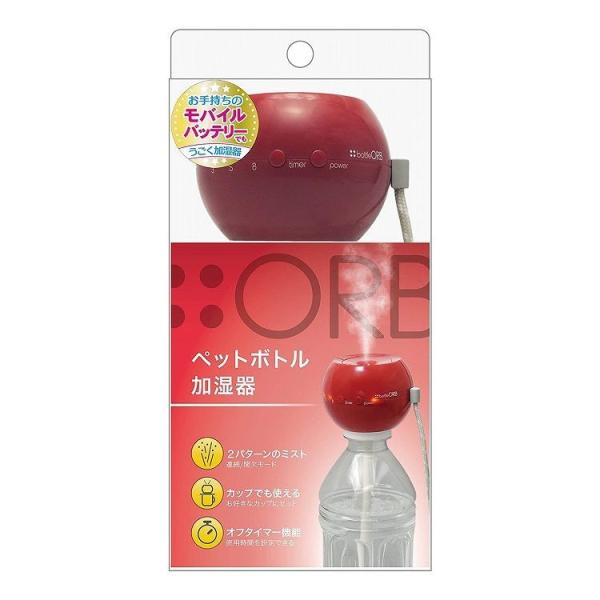 トップランド ペットボトル加湿器オーブ アップル SHOR30-APTOPLAND 超音波 超音波加...