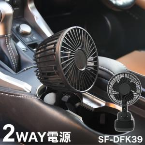 トップランド コンパクト扇風機 どこでもFANTASTIC カー&キャンプ SF-DFK39BK ブラック｜rcmdhl