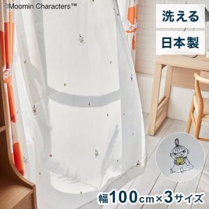 レースカーテン 日本製 幅100cm×丈133cm ムーミン MOOMIN リトルミイ 洗濯可能 形状記憶 子供部屋 既製品 可愛い 1人暮らし 模様替え 代引不可｜rcmdhl