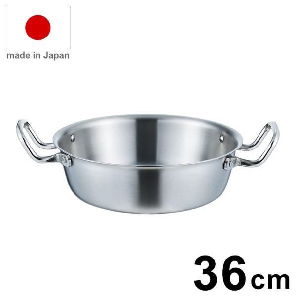日本製 19-0 ロイヤルセカンド天ぷら鍋 SPD 36cm 鍋
