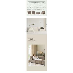 roomnhome モジュール ソファ Ven...の詳細画像1