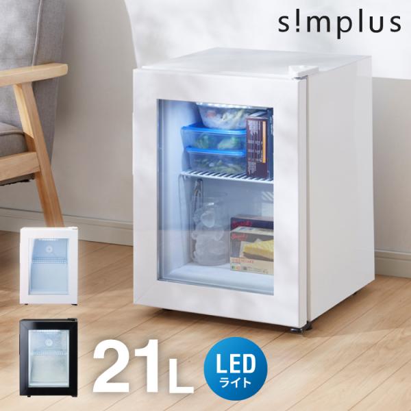 ディスプレイ 冷凍庫 21L ガラストップ セカンド 卓上 コンパクト ショーケース simplus...