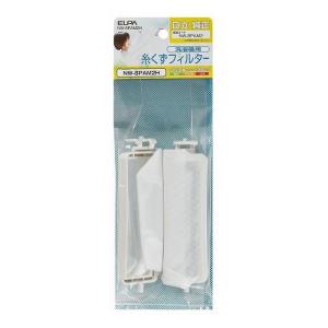 糸くずフィルター NW-8PAM2H エルパ E...の商品画像