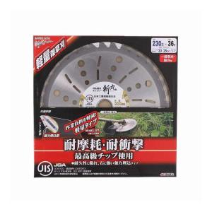 斬丸JIS草刈チップソー軽量雑草刈230×36P...の商品画像