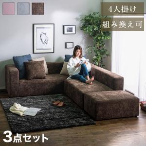 ソファ ソファー カウチソファセット ローソファ 4人掛け ワイド 4P クッション付き ソファセット sofa 四人掛け 北欧 おしゃれ オットマン 代引不可｜rcmdhl