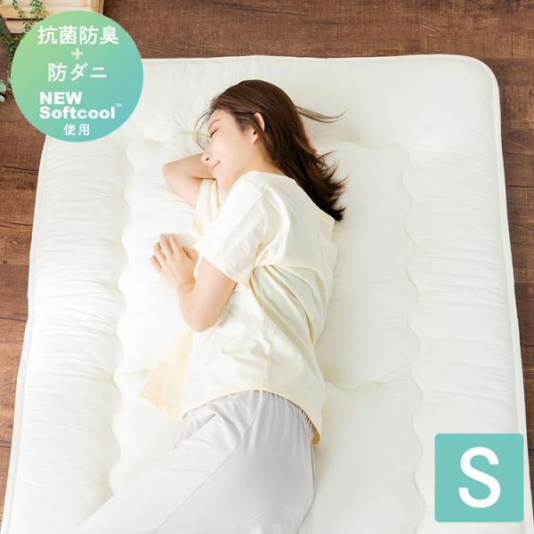 抗菌防臭・防ダニ プロファイル軽量敷布団 シングル 100×210cm 硬質ウレタンフォーム 片面プ...