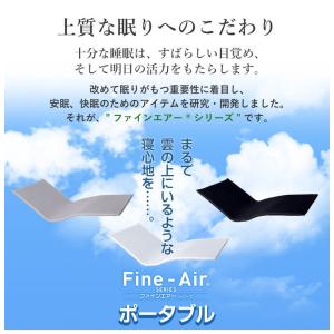 ポータブル マットレス 敷布団 ファインエアー...の詳細画像1