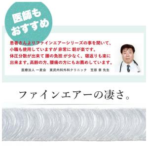 ポータブル マットレス 敷布団 ファインエアー...の詳細画像3