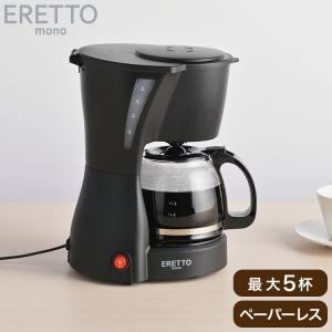 コーヒーメーカー 便利なメッシュフィルター アビテラックス ACD36-K