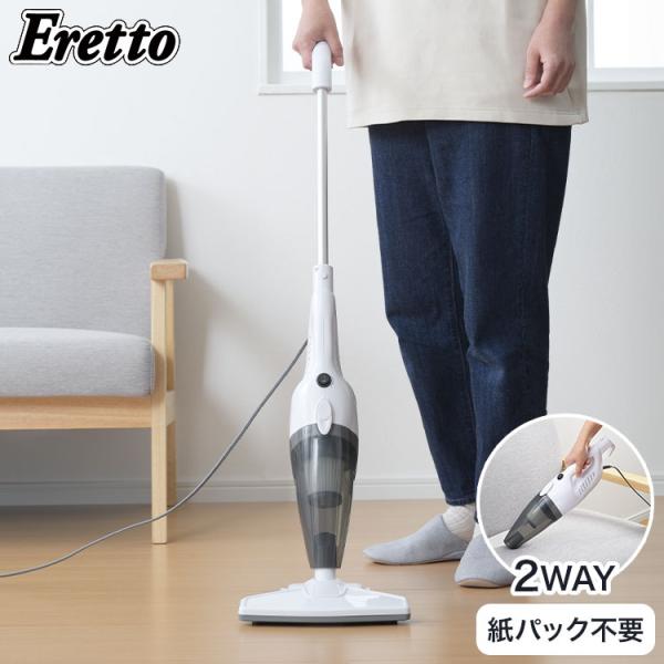 エレット スティック&amp;ハンディクリーナー 2WAY クリーナー 掃除機 軽量 軽い 掃除 ハンディタ...