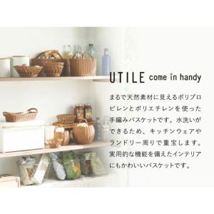 ラタン調 ブレッドケース ロング UTILE ...の詳細画像2