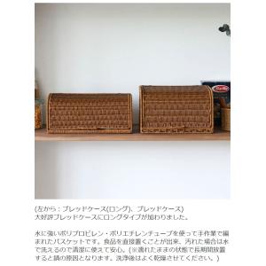 ラタン調 ブレッドケース ロング UTILE ...の詳細画像3