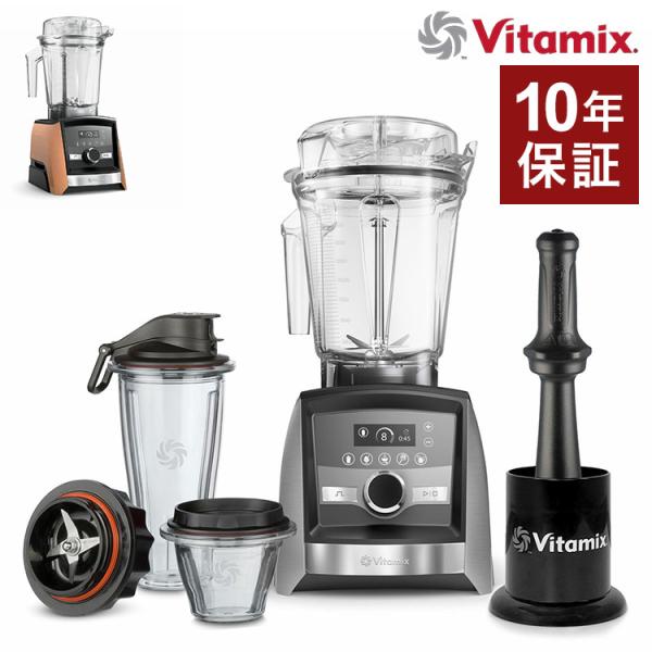 バイタミックス Vitamix A3500i S フードプロセッサー ミキサー 自動洗浄 粉砕 スム...