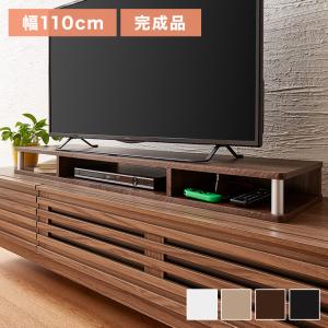 テレビ台 TV台 テレビボード ローボード 完成品 ちょい足しラック 高さ調整 高さ調節 幅110 テレビラック おしゃれ 北欧 49型 49V 収納 代引不可｜rcmdhl