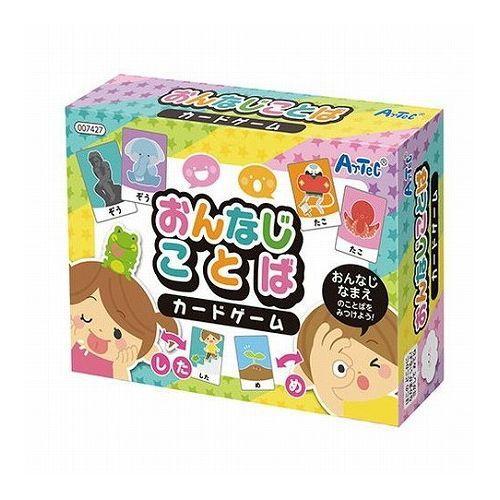 ARTEC おんなじことばカードゲーム ATC7427 代引不可 メール便