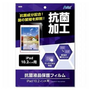 ARTEC 液晶保護フィルム iPad10.2インチ用 ATC91695 代引不可｜rcmdhl