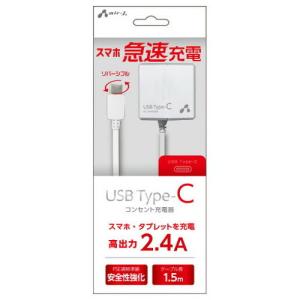 エアージェイ TYPE-C 2.4Aタイプ AC充電器 WH AKJ-CT24WH スマートフォン タブレット 代引不可｜rcmdhl