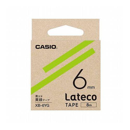 カシオ計算機 Lateco 詰め替え用テープ 6mm 黄緑テープ 黒文字 XB-6YG 代引不可