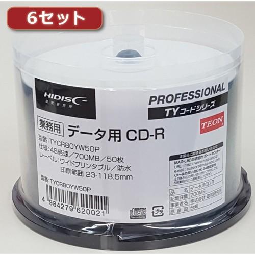 6セット HI DISC CD-R データ用 高品質 50枚入 TYCR80YW50PX6 代引不可