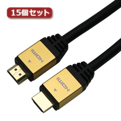 15個セット HORIC HDMIケーブル 5m ゴールド HDM50-014GDX15 家電 オー...