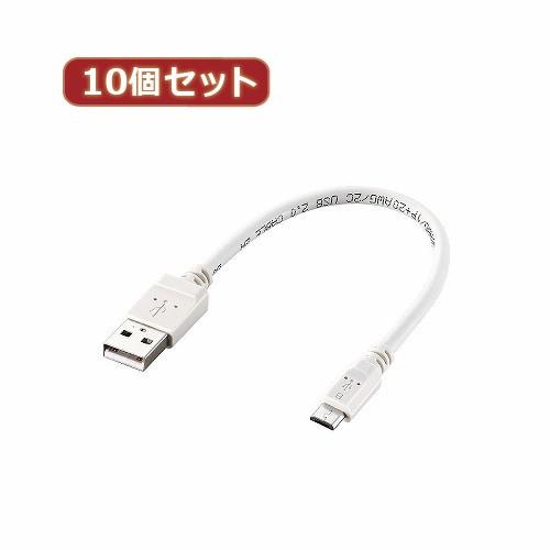 10個セット エレコム 2A対応microUSBケーブル MPA-AMB2U02WHX10 MPA-...